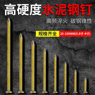 钉子长水泥钉墙钉水泥钢钉铁钉小木工钉固定钉水泥墙专用圆钉