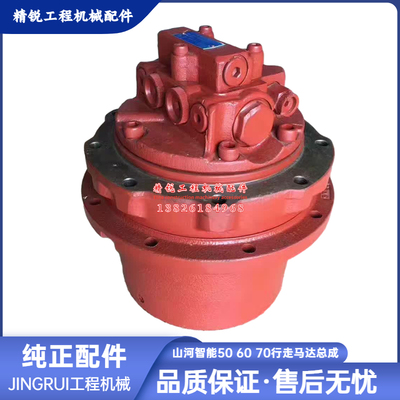 山河智能SWE50 60 70行走马达总成减速机齿轮牙箱原装挖掘机配件