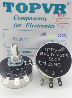正品TOPVR电位器RV30YN20SB502 B103 B102 B202 B203 B503 B504
