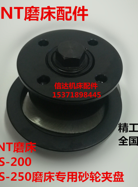 KENT磨床KGS-200/KGS-250磨床主轴砂轮夹盘 砂轮卡盘 磨床法兰