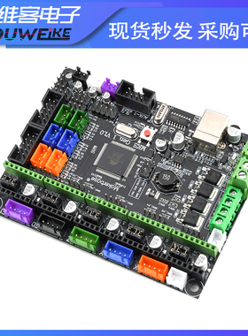 3d打印机主板 MKS Gen-L V1.0 主控制板 兼容ramps开源marlin带线