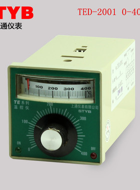上通仪表 TED-2001 温度控制器 0-400度 E型 K型 指针旋钮温控器