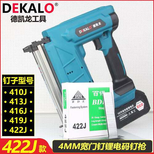 电动打钉枪电线槽安装工具锂电池F30直钉ST18钢钉U型钉无线射钉枪