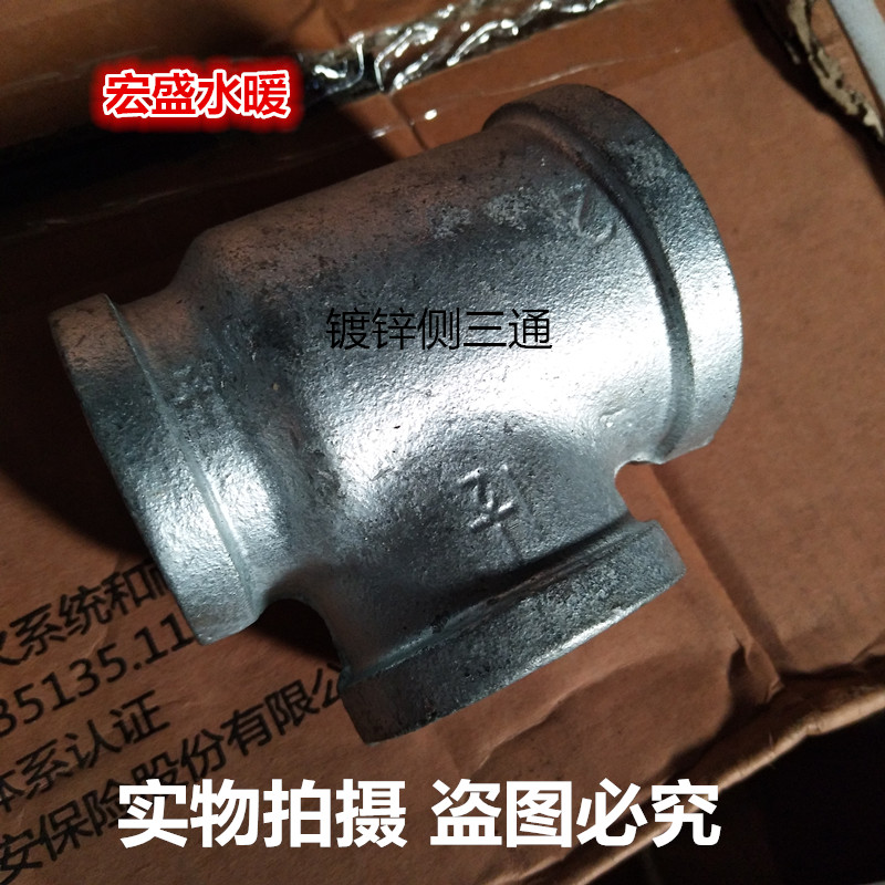 侧三通镀锌两边变径大小