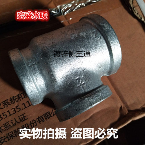 侧三通镀锌两边变径大小