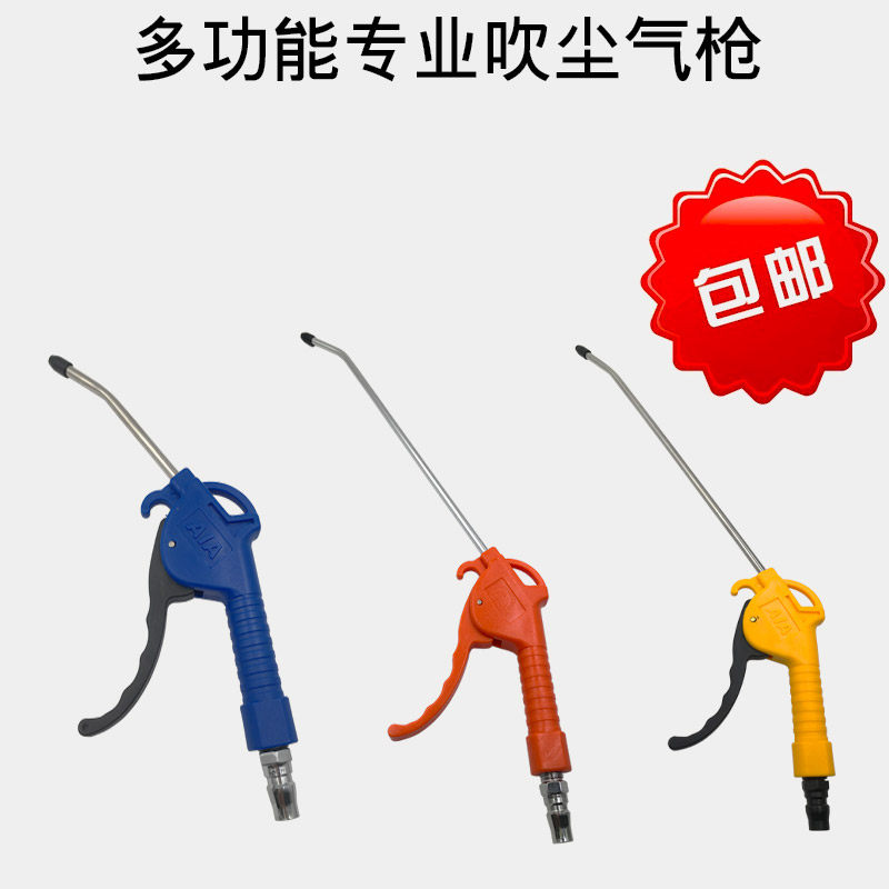 山耐斯气动吹尘枪吹风枪吹气枪高压尘吹枪枪头 除尘枪 吹灰尘工具
