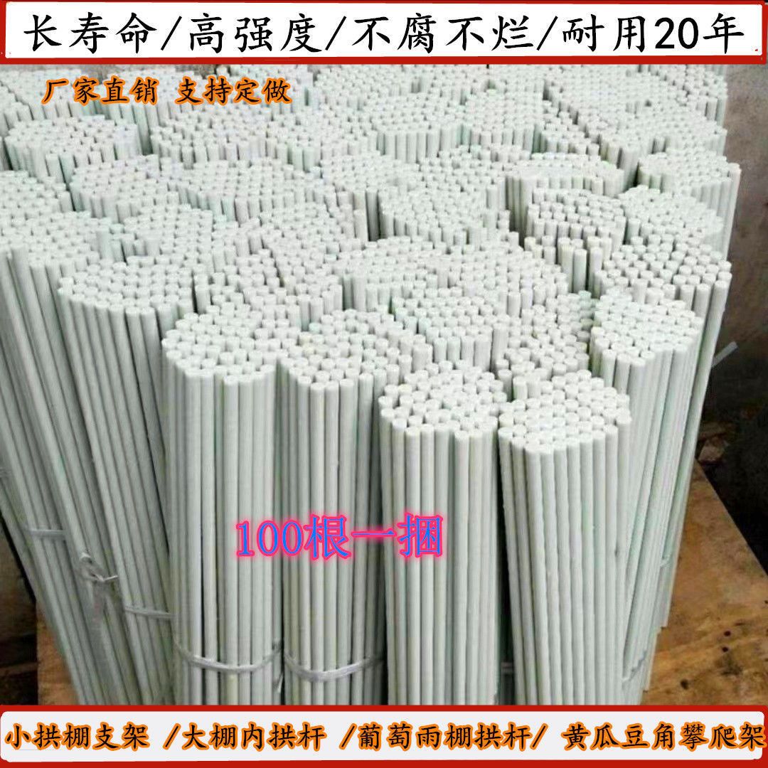 德国进口小拱棚支架蔬菜