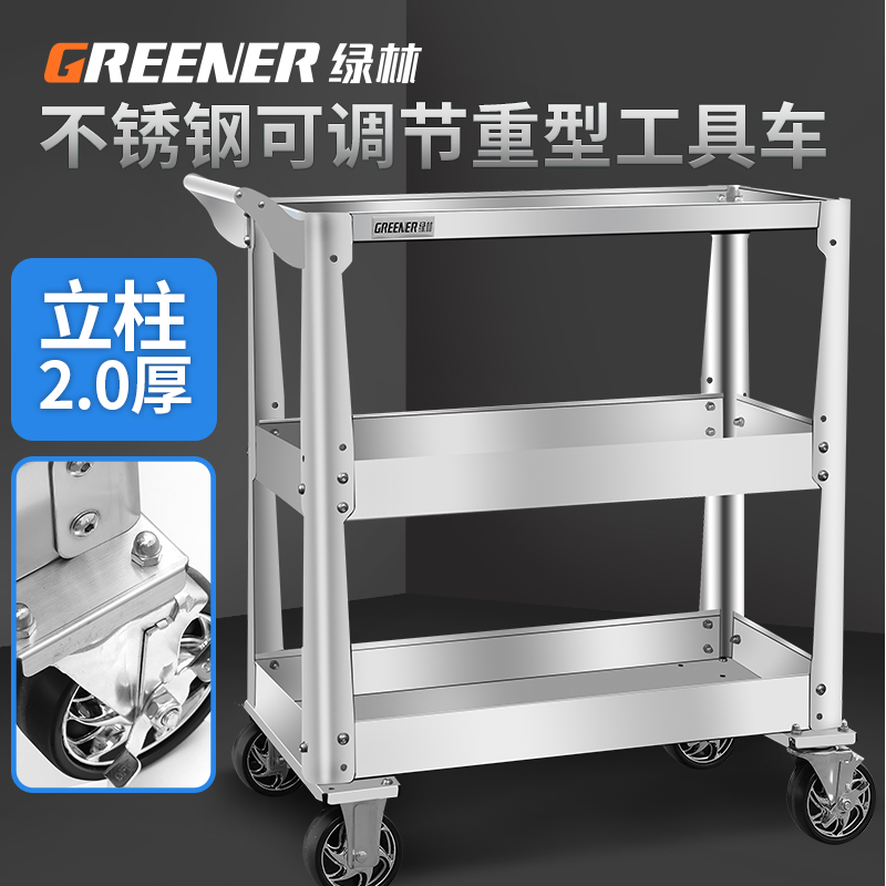 绿林工具车不锈钢小推多