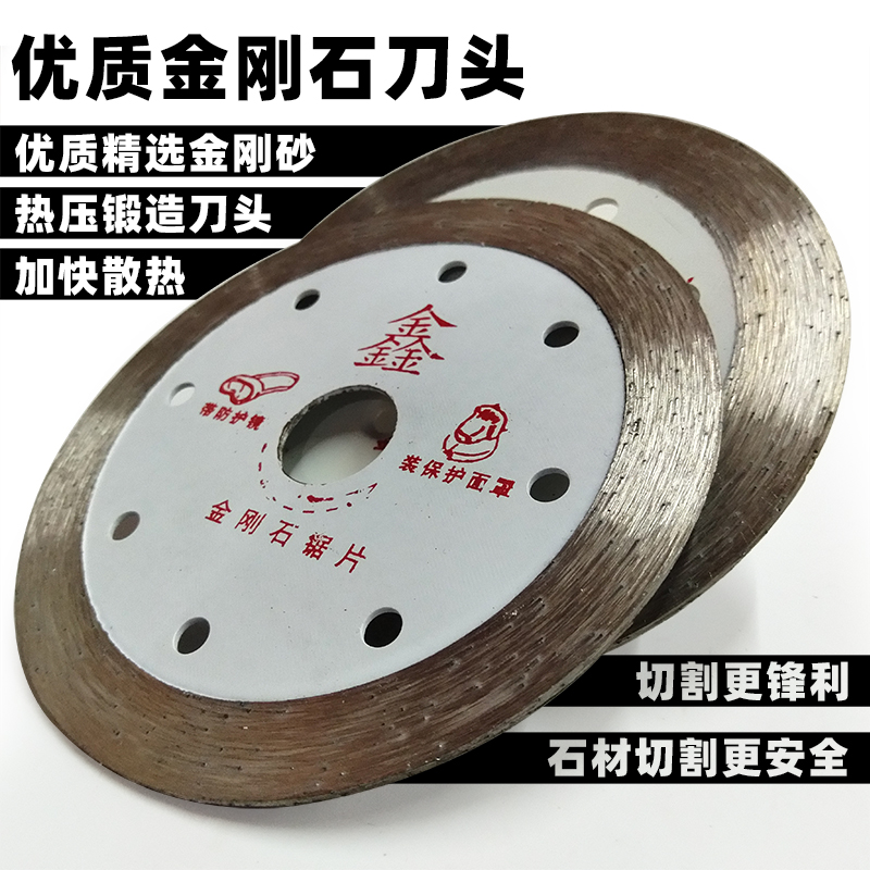 石材切割片角磨机金刚锯