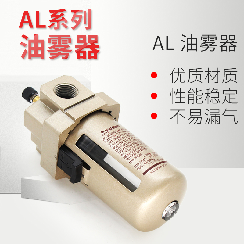 SMC型AL系列油雾器AL2000-02 3000-03 4000-04/06 气源处理器元件