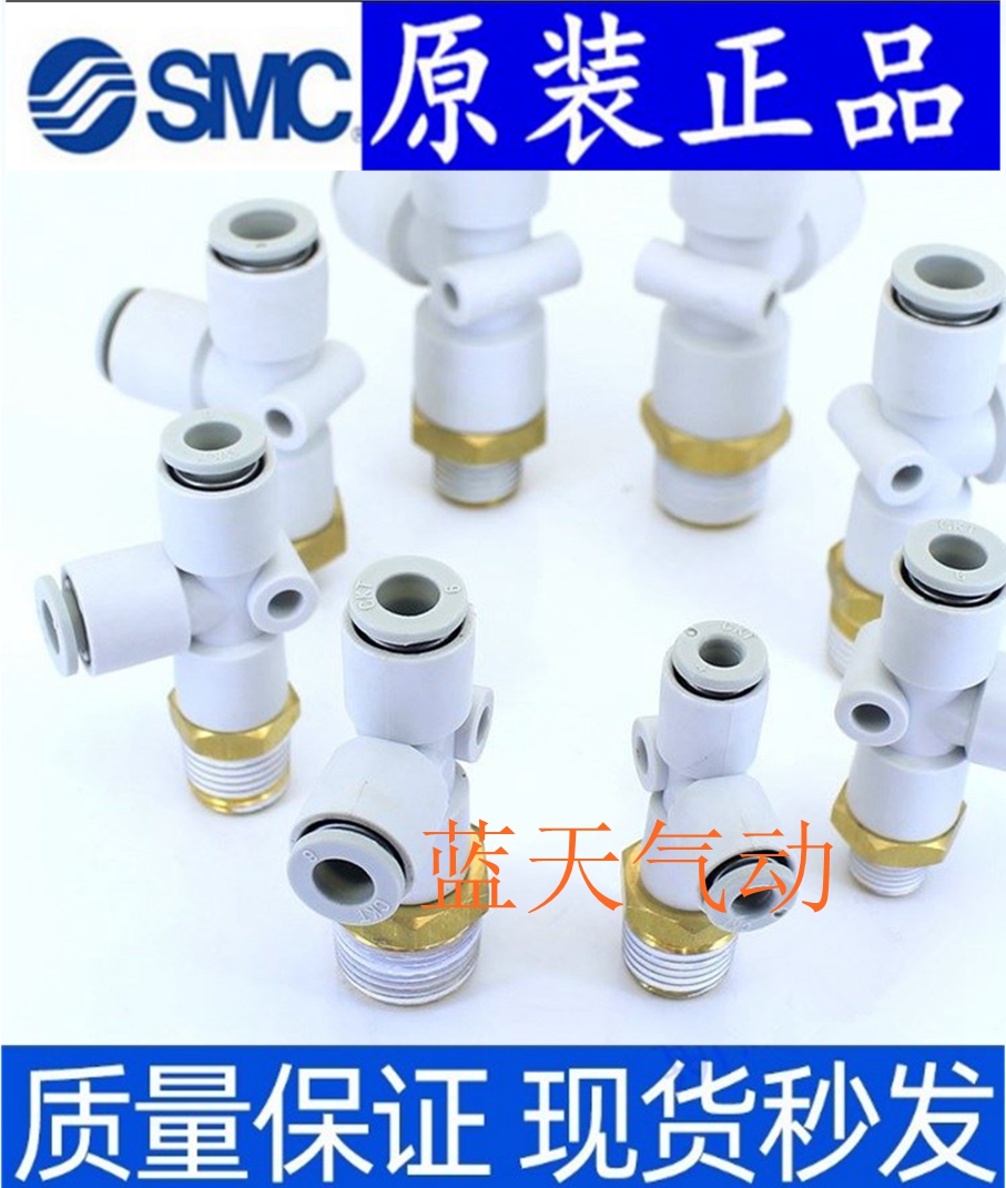 SMC原装KQ2Y10/KQ2Y12-01S/02S/03S/04AS气管接头