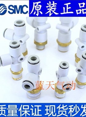 SMC原装KQ2Y04/KQ2Y06/KQ2Y08-M5/M6/01S/02S/03S/04AS气管接头