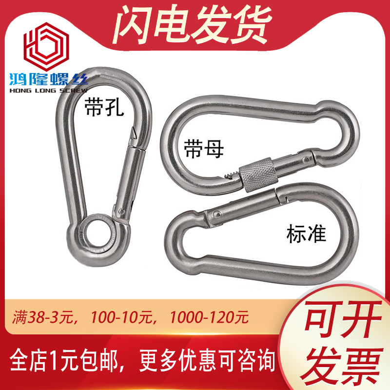 304不锈钢弹簧扣带孔登山扣带保险弹簧钩M4M5m6m7m8m9m10m11M12厘