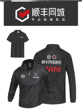 顺丰同城急送马甲定制骑士手装备工作衣服快递装印LOGO黑色衫