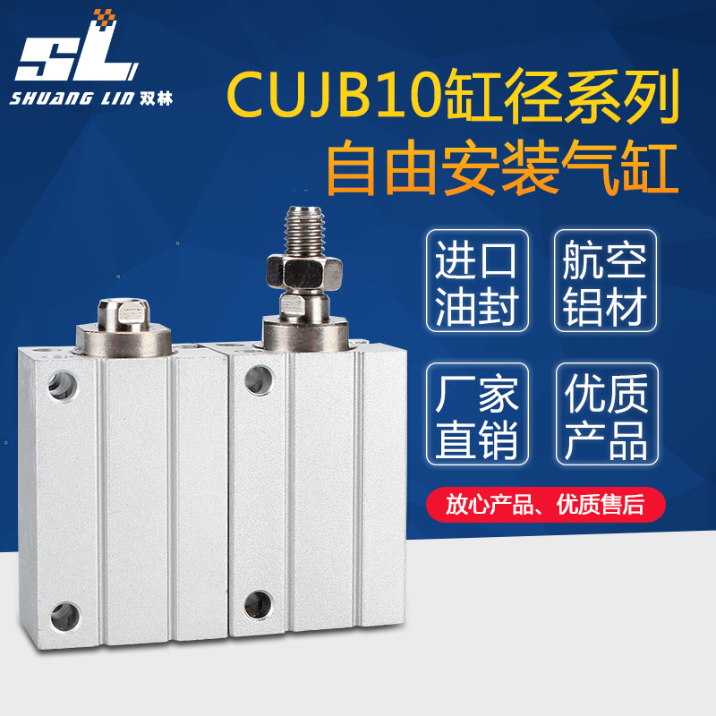 微型自由安装迷你气缸CDUJB/CUJB10*4D/6D/8D/10D/15D/20D-DM-S