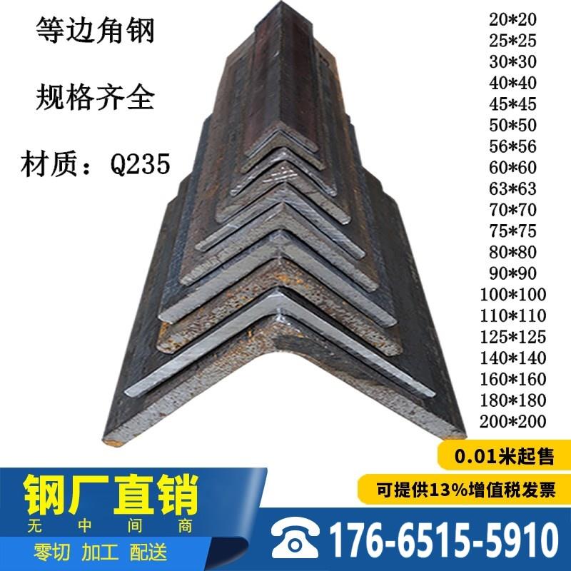 等边三角铁钢材料零切割