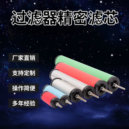 压缩空气过滤器XF9/7/5/3/1-16 20 24 28 32 36 40 48过滤器滤芯