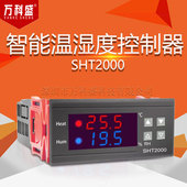 SHT2000温控器电子数显微电脑温度控制器110 230V AC温控仪交流