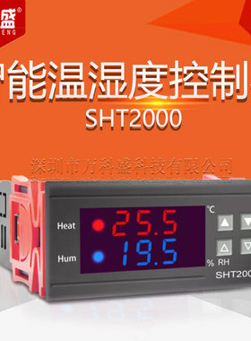 SHT2000温控器电子数显微电脑温度控制器110-230V/AC温控仪交流