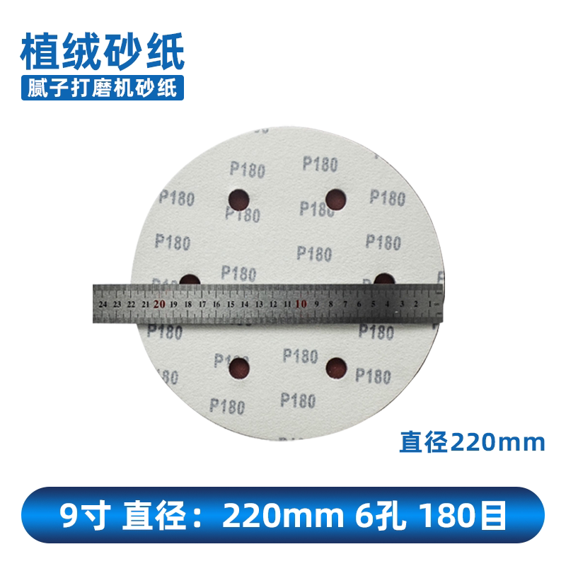 博来墙面打磨机砂纸寸孔