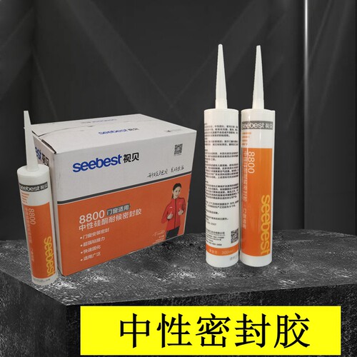 视贝玻璃胶透明密封胶厨卫中性硅酮耐候胶门窗密封胶透明玻璃胶