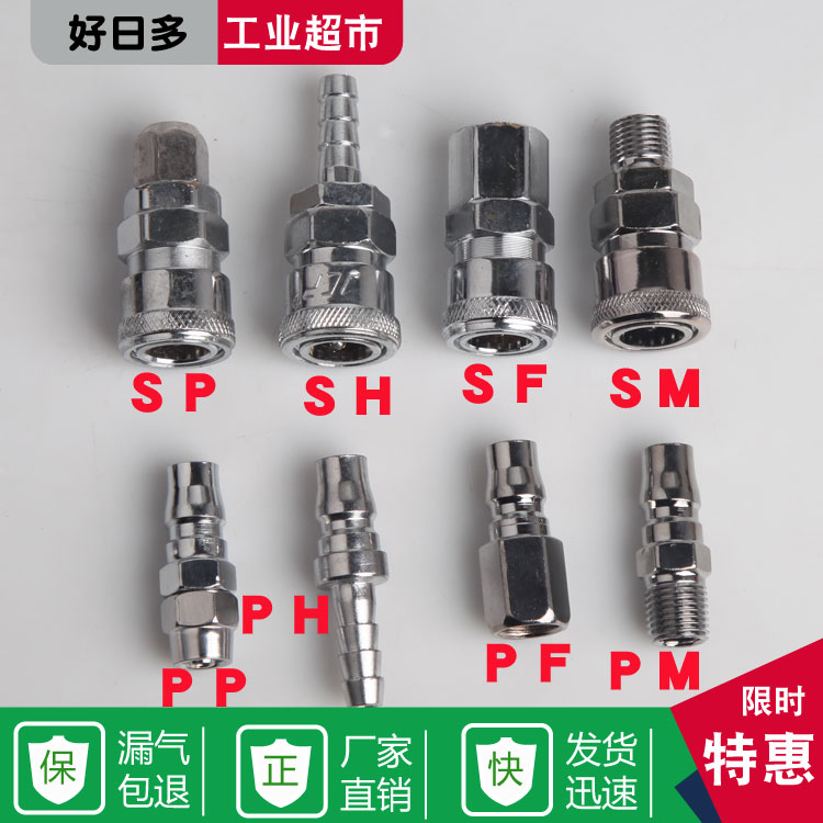 气管泵空压机风式快速接