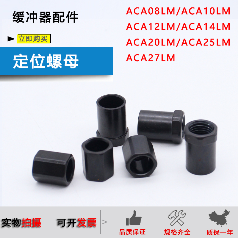 亚德客油压缓冲器定位停