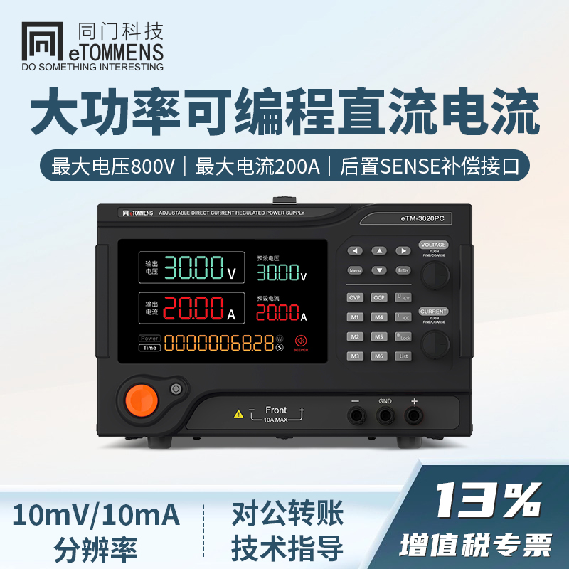 同门直流电源大功率可编程高压大电流程控直流稳压电源15V-120V