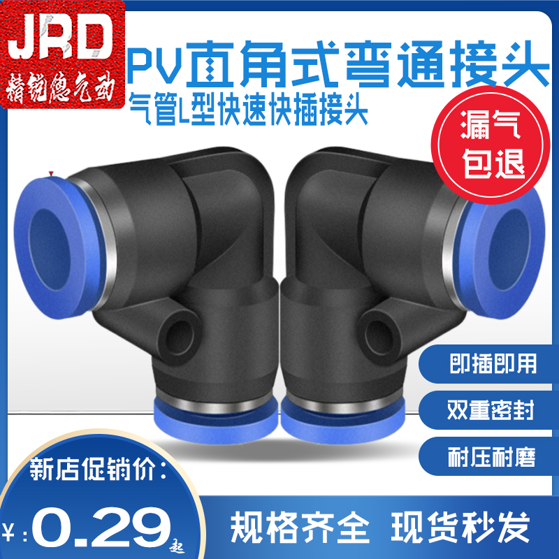 气动快速弯头软管接插直