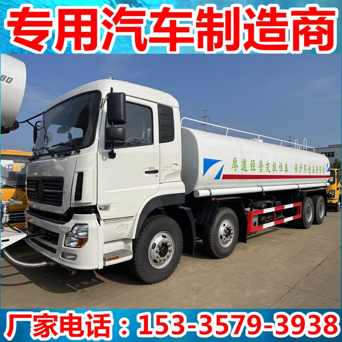 东风天龙前四后八洒水车价格 25t洒水车 4轴  园林厂区绿化喷洒车