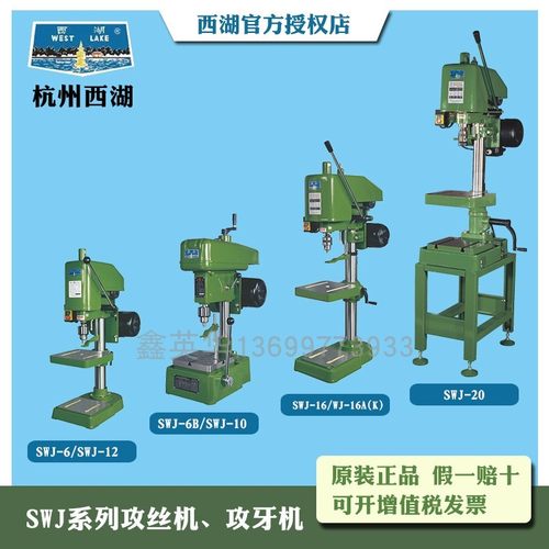 西湖工业级攻丝机台式牙