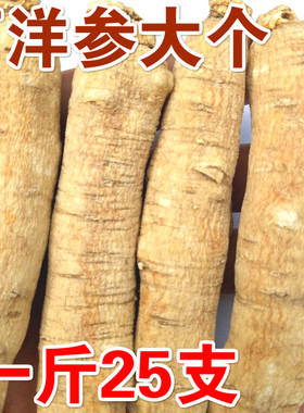 东北长白山西洋参段片整枝段大个西洋参段花旗参装