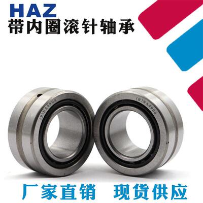 滚针轴承RNA NA4900 4901 4902 4903 4904 4905 4906 4907 4908