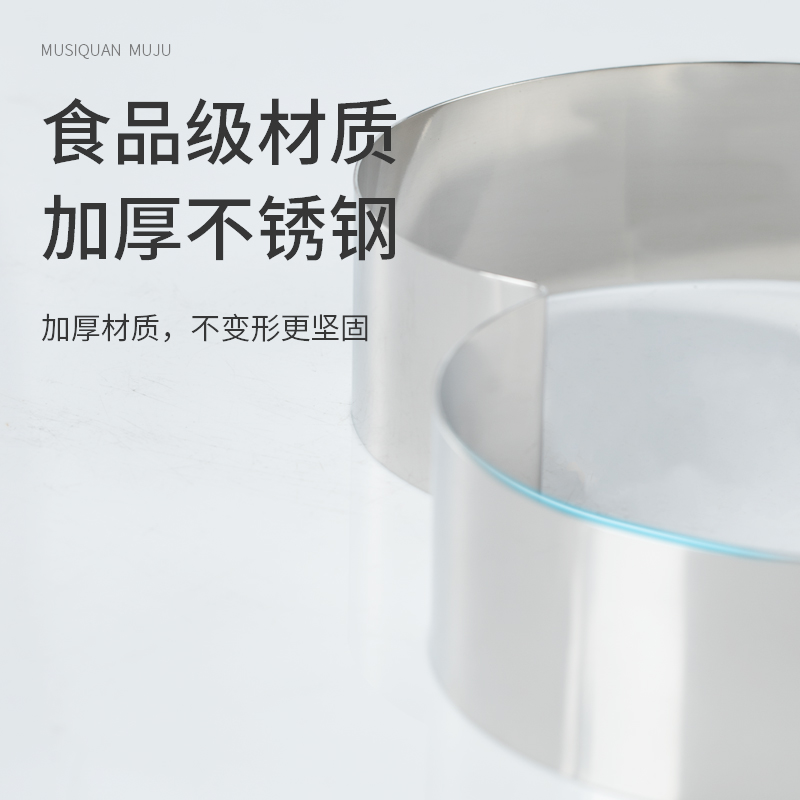 心形切模慕斯圈寸具蛋糕