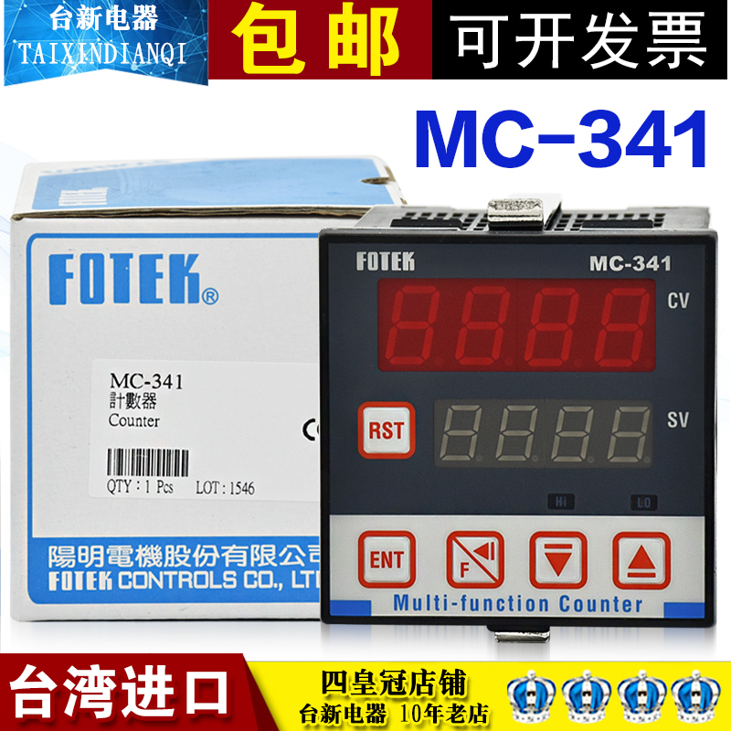 台湾阳明多功能微电脑数