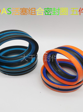 五组合KDAS180*150*48.1 DAS185*160*50.8注塑机液压活塞密封油缸