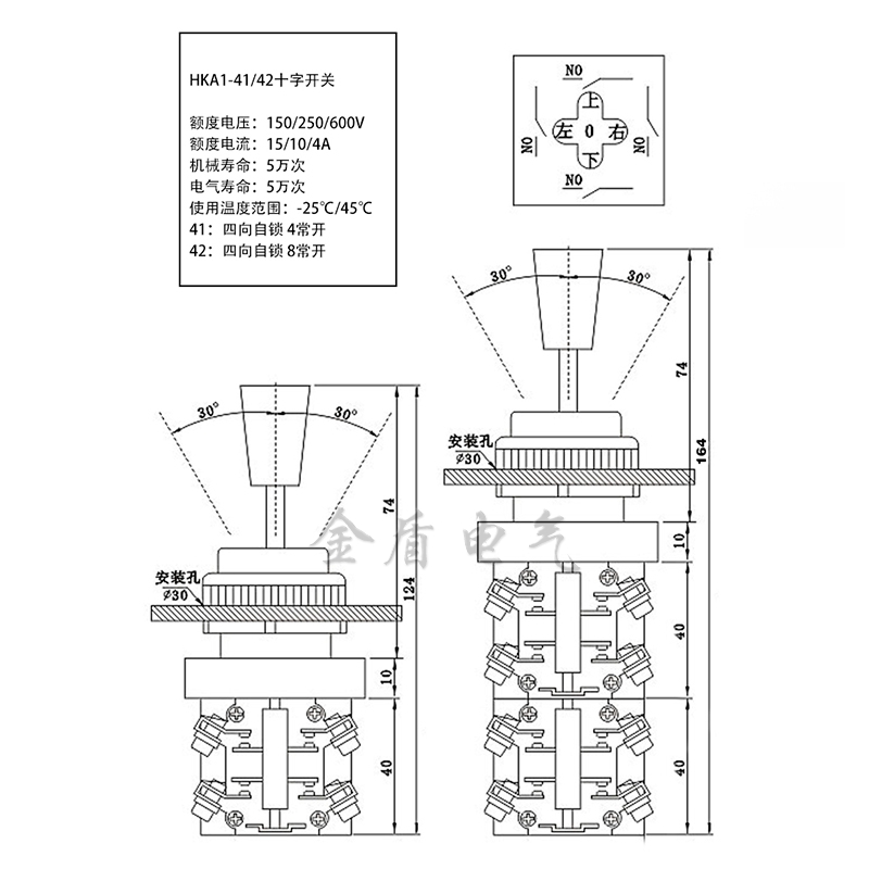 十字开关摇杆开关 HKA1-41(LSS1-41) HKA1-42(LSS1-42)四向自锁