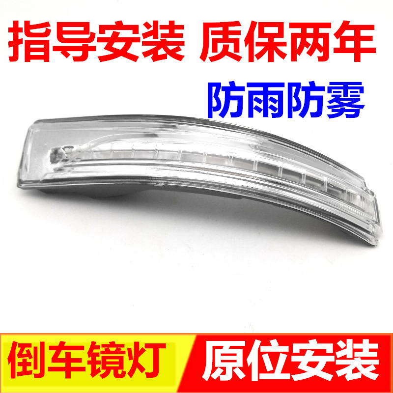 适用于起亚倒车镜灯后视