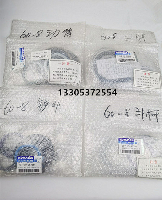 小松挖掘机60 70-8原厂动臂大臂二臂中臂铲斗斗杆油缸修理包 包邮