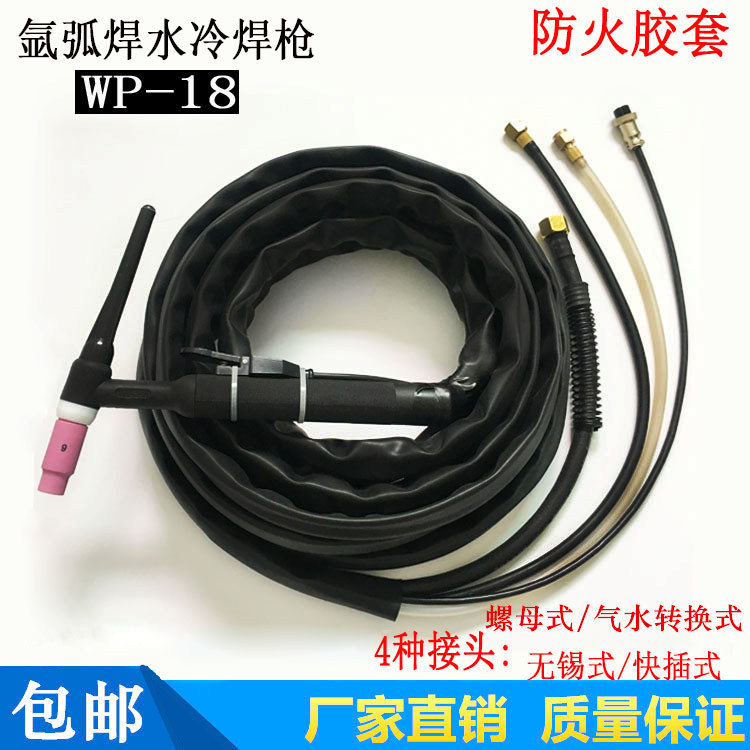 水冷焊耐枪高温胶套氩弧