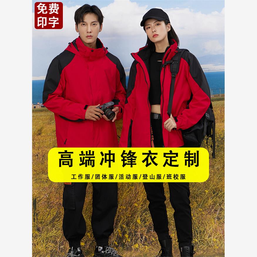 秋冬冲锋衣定制工作服印字lo