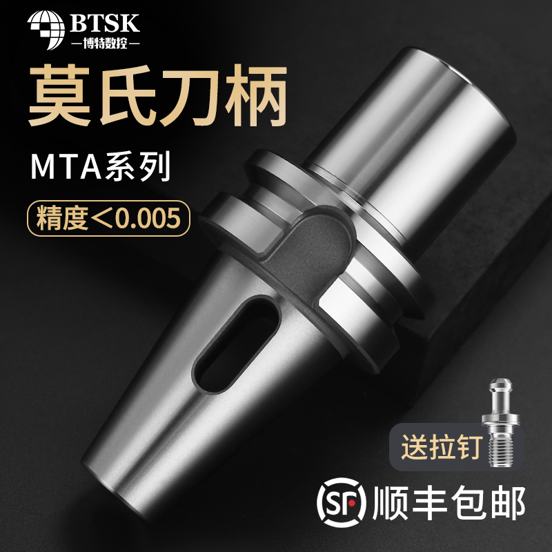 莫氏刀柄数控加工中心变