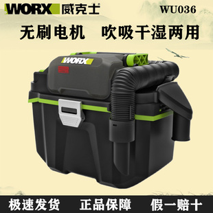 威克士WU036无刷锂电干湿吹吸两用吸尘器大功率强力清洗机除尘器