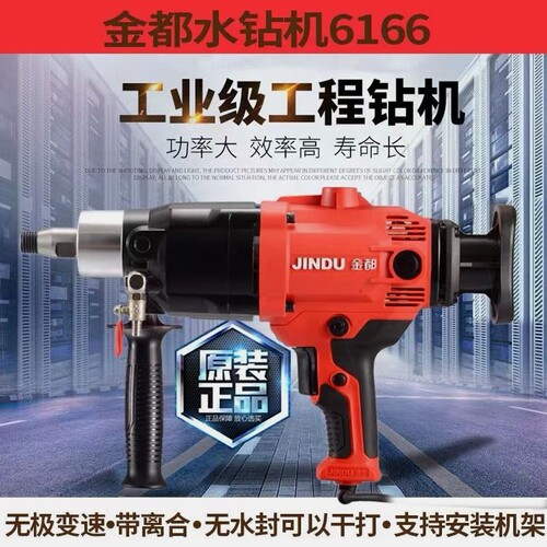 德国进口金都水钻机大功