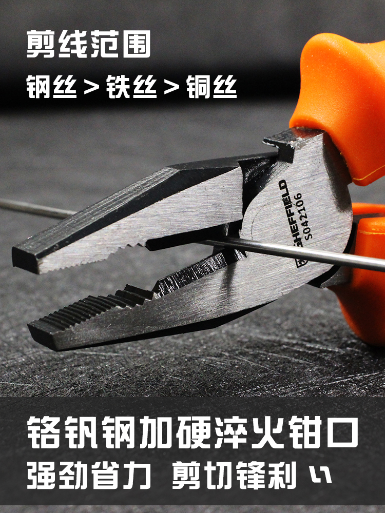 钢盾多功能尖嘴钳电工专用工具钢丝钳老虎钳斜口钳电工钳钳子套装