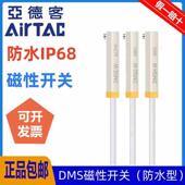 传感器DMSH DMSE 020 防水型磁性开关IP68 DMSG 亚德客DMS电子式