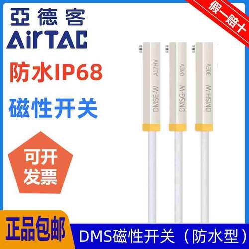 亚德客电子式传感器防水