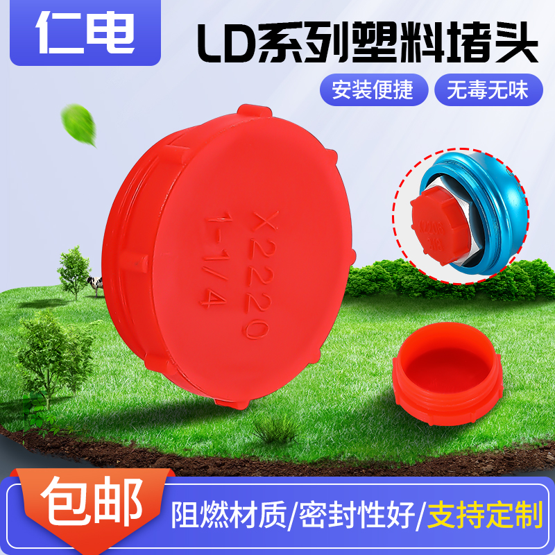 塑料螺纹堵头气缸油圆钢