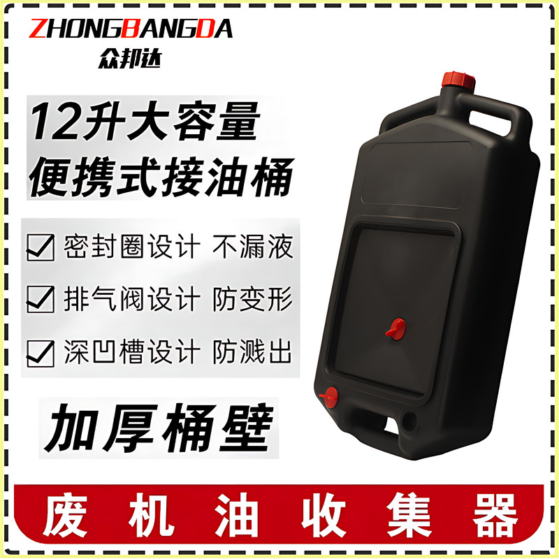 新接油盘升废机收集桶盆