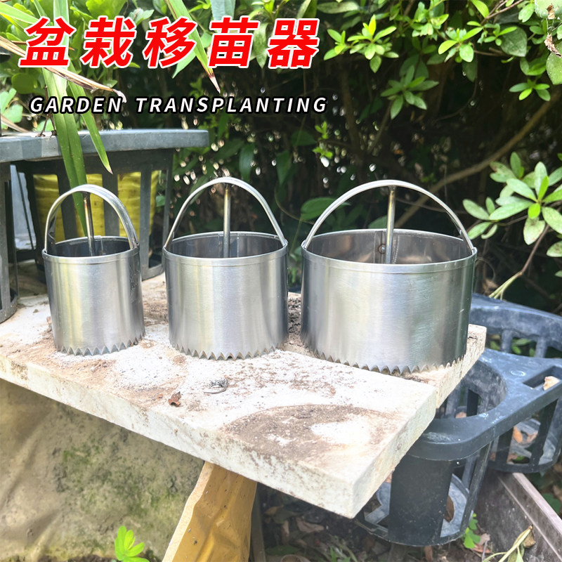 盆栽不锈钢移苗器挖洞播种工具种花种树种菜打洞艺园铲锄移植器,童鞋/婴儿鞋/亲子鞋,儿童凉拖鞋,淘宝优惠券,粉丝福利购,淘宝优惠卷